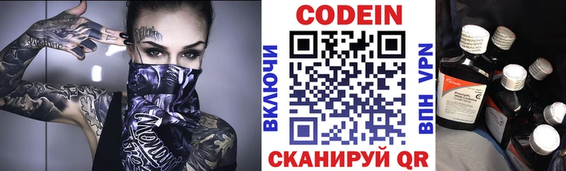Кодеиновый сироп Lean напиток Lean (лин)  KRAKEN ТОР  Майский  наркошоп 