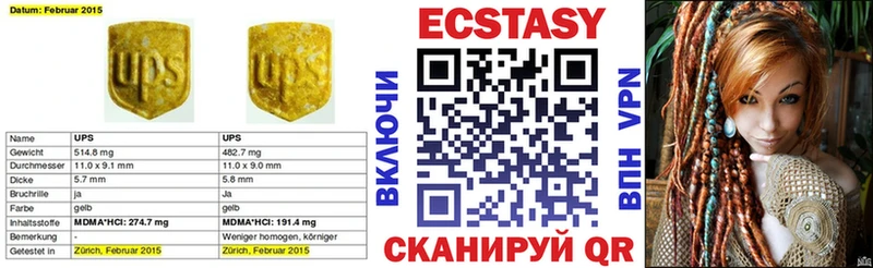 Ecstasy бентли  Майский 