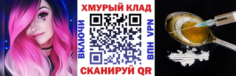 ГЕРОИН хмурый  hydra ссылка  Майский 