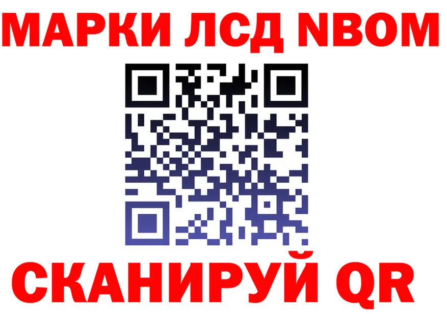 Марки NBOMe 1,8мг ссылки нарко площадка KRAKEN Майский